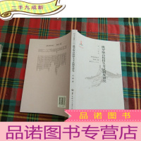 正 九成新俄罗斯高校招生考试制度研究