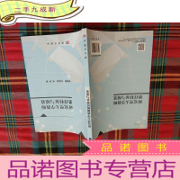 正 九成新研究型大学教师胜任特征与绩效