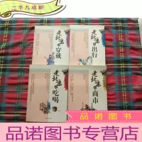正 九成新老北京丛书[4本和售]