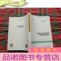 正 九成新贵州民族文化传承的课堂民族志研究