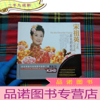 正 九成新宋祖英最美的歌唱(黑胶2CD)
