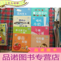 正 九成新餐桌上的科普[8本和售]