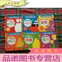 正 九成新乐乐趣宝宝认知形孔书(全6册)