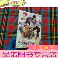 正 九成新古剑奇谭 2光碟(赠品不齐)实物图片