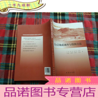 正 九成新侵入岩地质调查与填图方法