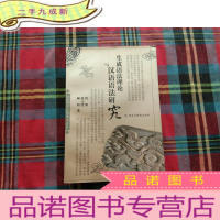 正 九成新生成语法理论汉语语法研究 沈阳 签赠本