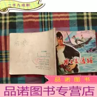 正 九成新水上交通站