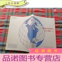 正 九成新润滑油科技情报站论文专辑2002