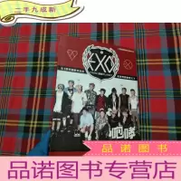 正 九成新咆哮[GROWL]EXO行星男团潮爆写真集[有海报]