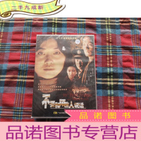 正 九成新23VCD 二十三集电视连续剧 不要和陌生人说话[未拆封]