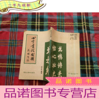 正 九成新四字书法对联