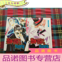 正 九成新药师寺凉子之怪奇事件簿(全2册)