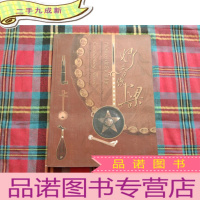 正 九成新中国乐器与乐种 妙音绕梁