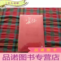 正 九成新解放战争上下+解放战争修订版+长征[4本和售]