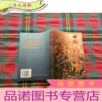 正 九成新回顾金门登陆战 丛乐天签赠本