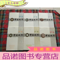 正 九成新中国钱币(2017年,1~6期)