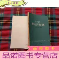 正 九成新幼儿心法要诀白话解