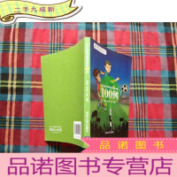 正 九成新实用足球训练游戏图解100例