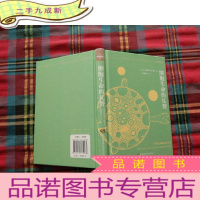 正 九成新细胞生命的礼赞