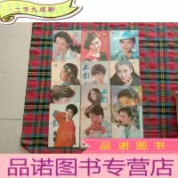 正 九成新上影画报 1987 1-12