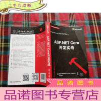正 九成新ASP.NETCore开发实战