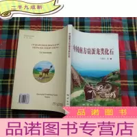 正 九成新中国南方窃蛋龙类化石