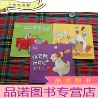 正 九成新爆笑鸭历险记[3本和售]