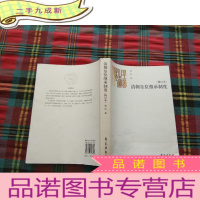 正 九成新清朝皇位继承制度