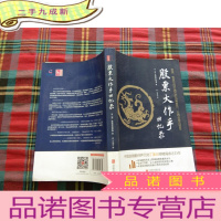 正 九成新股票大作手回忆录(修订版)