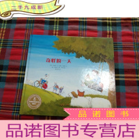 正 九成新奇怪的一天