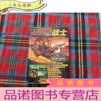 正 九成新魔兽世界(盗贼 .1.71精英玩家.职业指南1.71使用手册.战士)