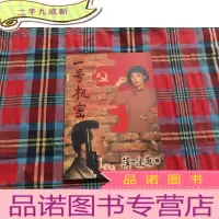 正 九成新电视剧宣传册;一号机密