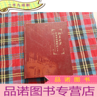 正 九成新北京大学档案馆馆藏精品.第一册.First volume:[中英文本]