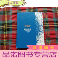 正 九成新数字战争:苹果、谷歌与微软的商业较量