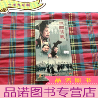正 九成新VCD碟片:《三国演义》电视连续剧八十四集 (30片装VCD )