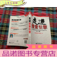 正 九成新走进搜索引擎