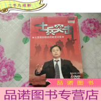 正 九成新《士兵突击-从草根到精英的脱变训练》正版6DVD 未拆封