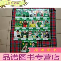 正 九成新国安队刊2012 全17本[其中第16期有海报没贴图] 其它的有