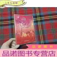 正 九成新情暖中原(现代抒情豫剧)未开封[光盘]