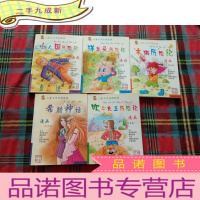 正 九成新漫画注音版;儿童文学历险故事(洋葱头历险记 吹牛大王历险记,小人国历险记,木偶历险记 希腊神话) 5