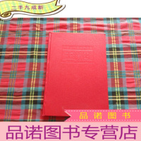 正 九成新王渭田/中国当代名家书法集