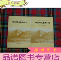 正 九成新采金船及采选工艺 上下