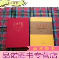 正 九成新京华瑰宝:工艺美术大师优秀作品(第3辑)