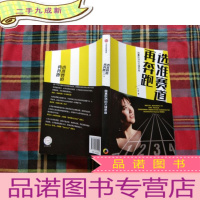 正 九成新选准赛道再奔跑