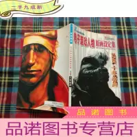 正 九成新名家图鉴 电子游戏人物原画设定集 SNK十年经典