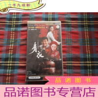 正 九成新青衣 VCD [电视剧-----潘虹 傅彪 徐帆]20VCD [未拆封]