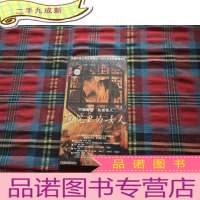 正 九成新庭院里的女人 2VCD [未拆封]