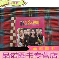 正 九成新当红神曲[3CD] 未拆封