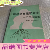 正 九成新如何提高施肥效率:天气与肥效