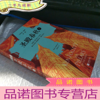 正 九成新圣殿春秋 1